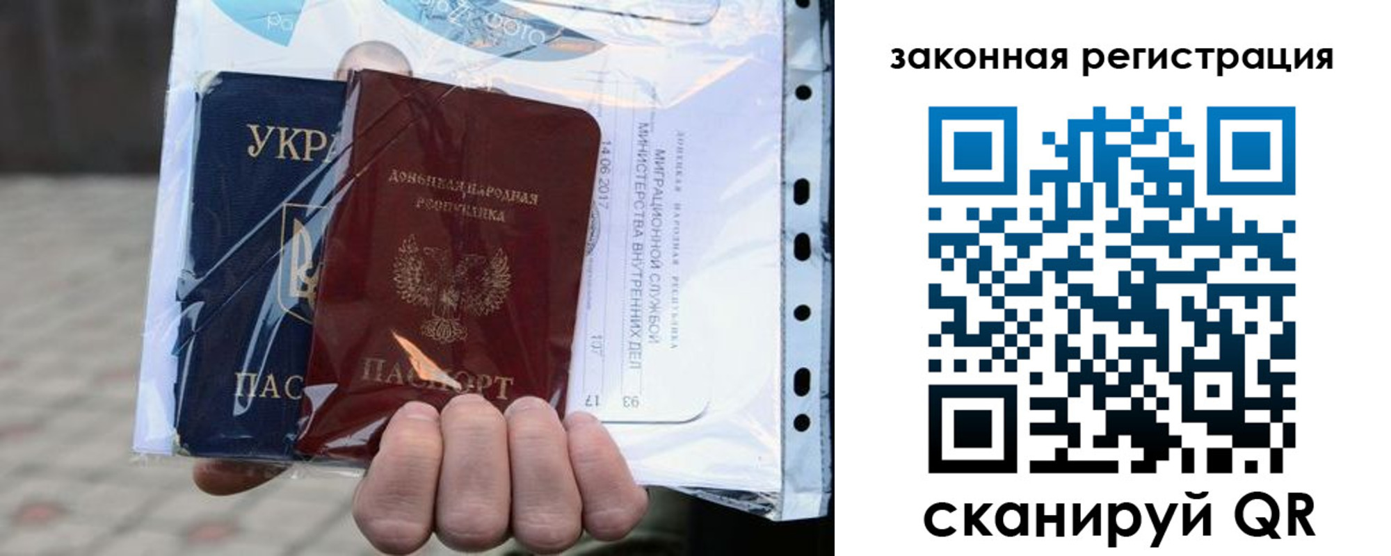 временная регистрация для школы в Радужном
