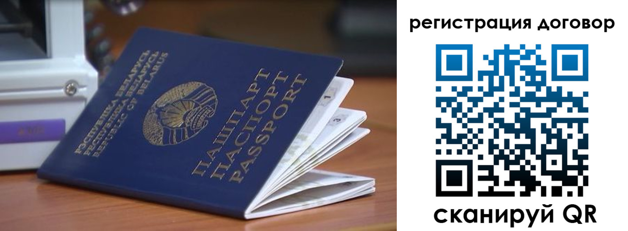 регистрация в Радужном