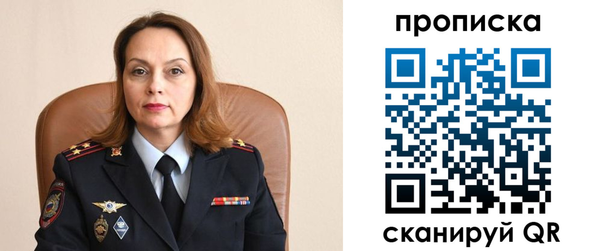 прописка ребенка в Радужном